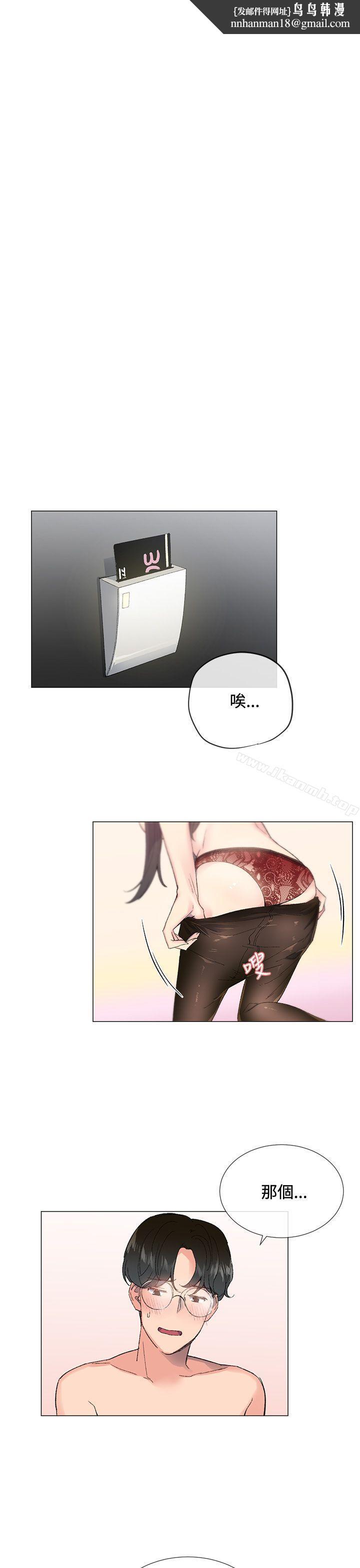小一轮的纯爱女孩第4话