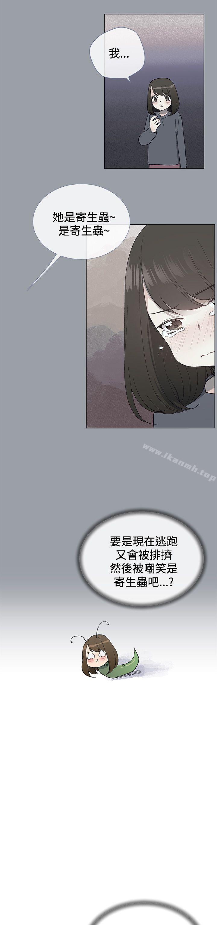 小一轮的纯爱女孩第4话