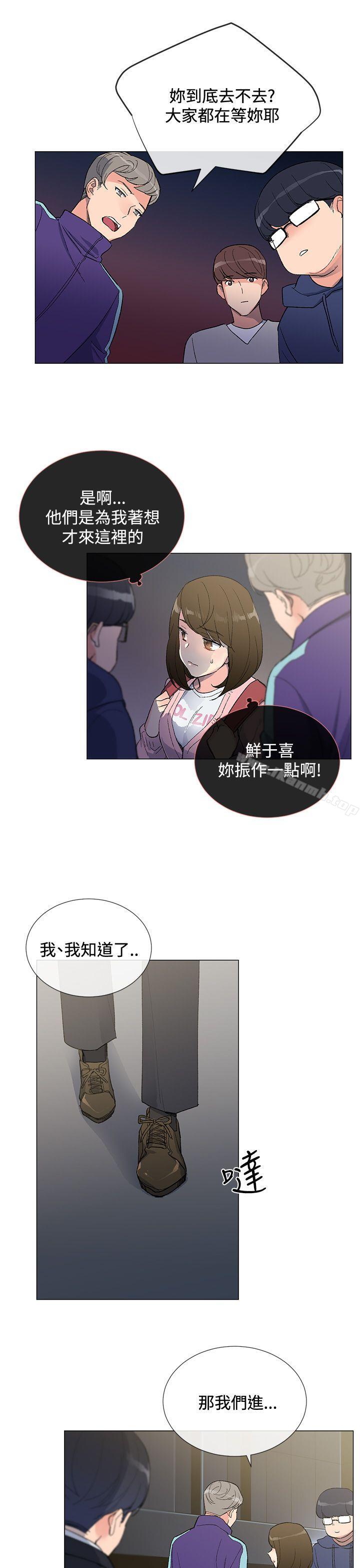 小一轮的纯爱女孩第4话