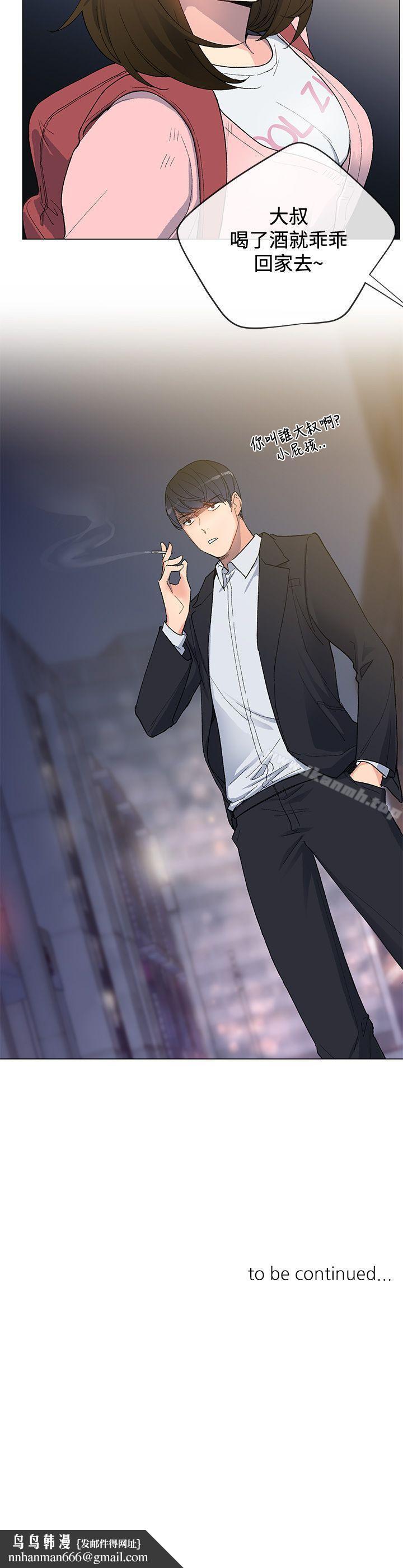 小一轮的纯爱女孩第4话