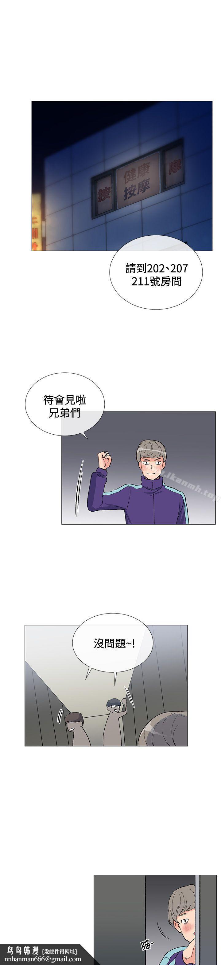 小一轮的纯爱女孩第5话