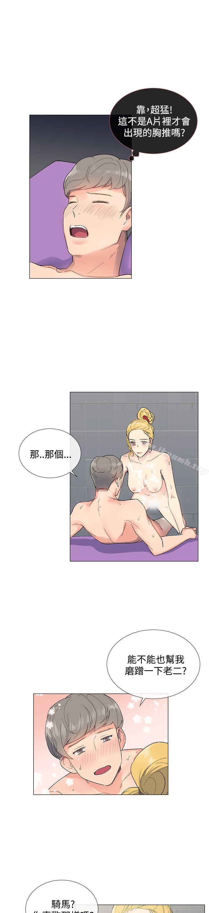 小一轮的纯爱女孩第5话