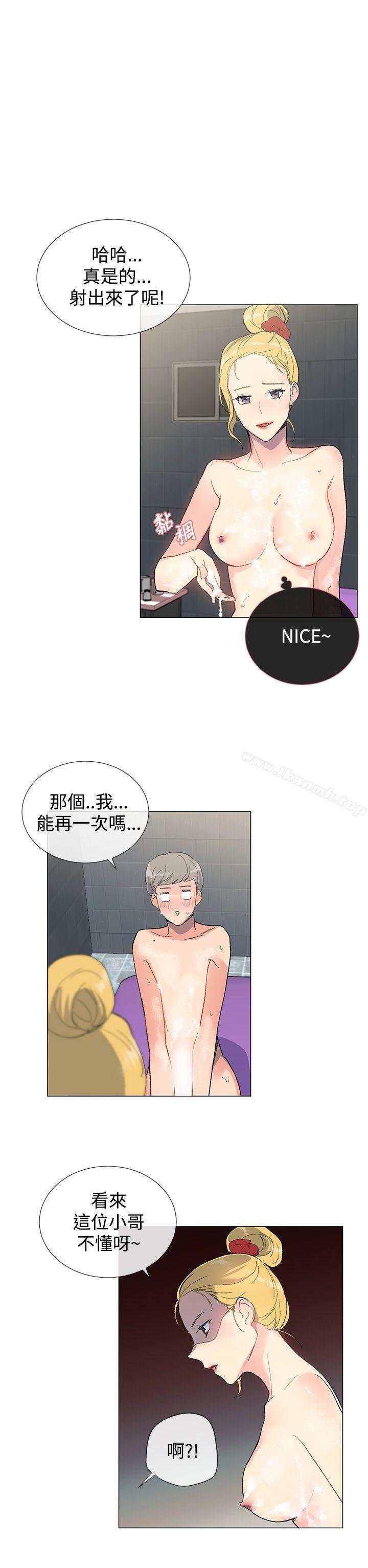 小一轮的纯爱女孩第5话