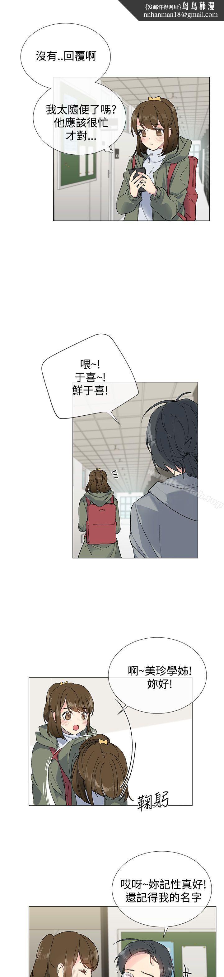 小一轮的纯爱女孩第7话