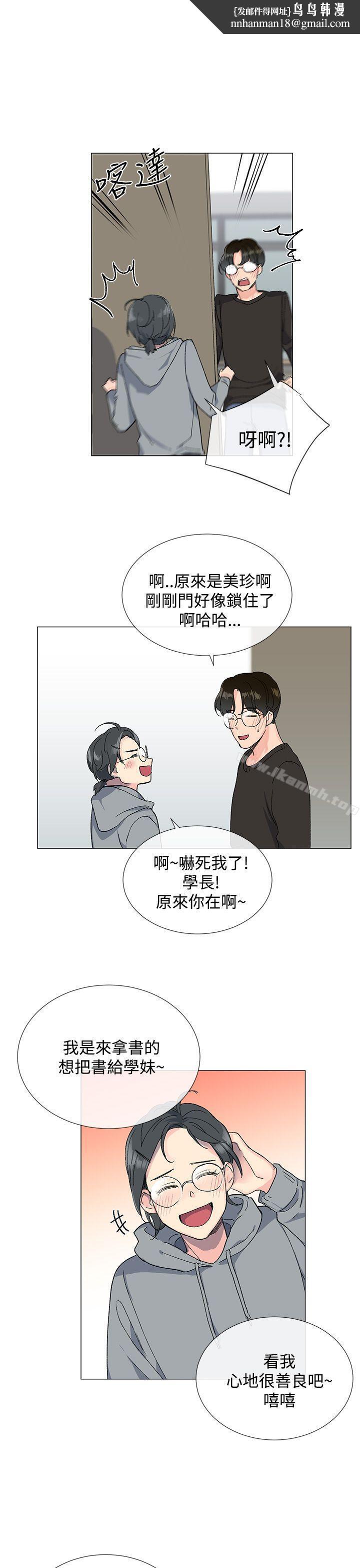小一轮的纯爱女孩第7话