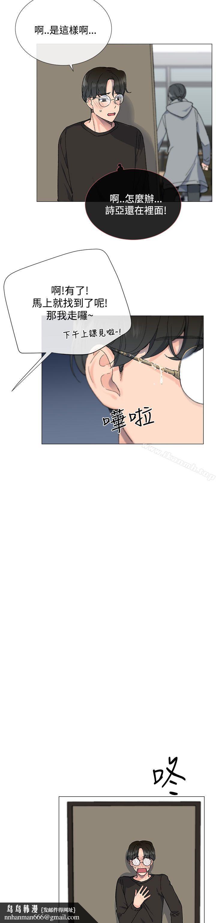 小一轮的纯爱女孩第7话