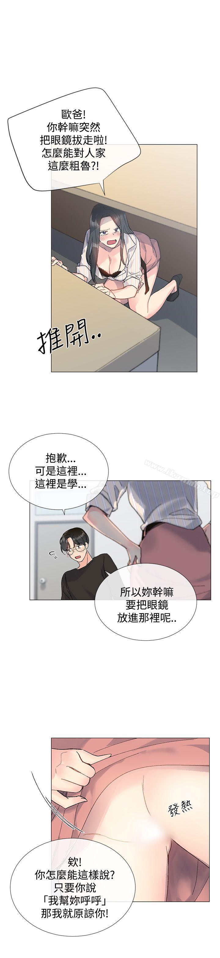 小一轮的纯爱女孩第7话
