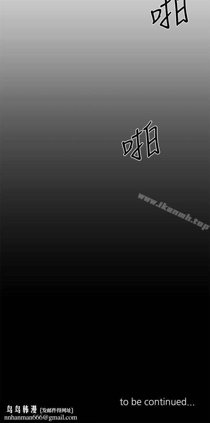 小一轮的纯爱女孩第7话