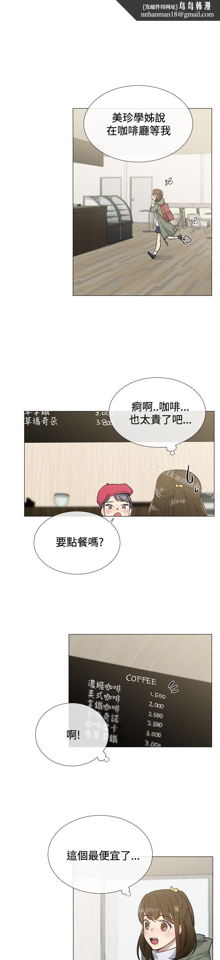 小一轮的纯爱女孩第8话