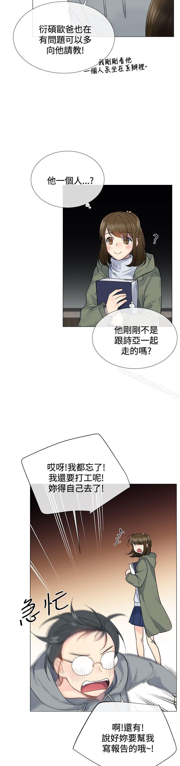 小一轮的纯爱女孩第8话