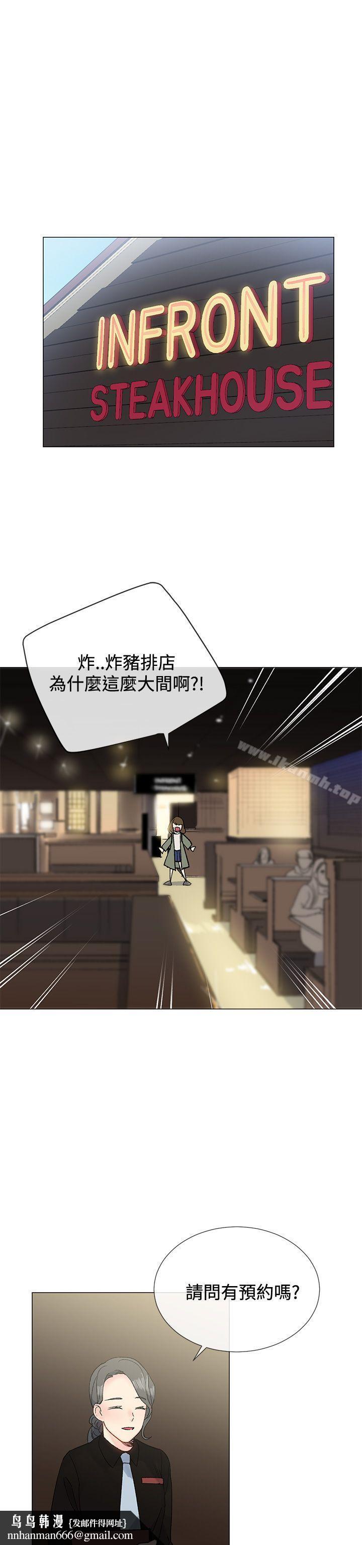 小一轮的纯爱女孩第8话