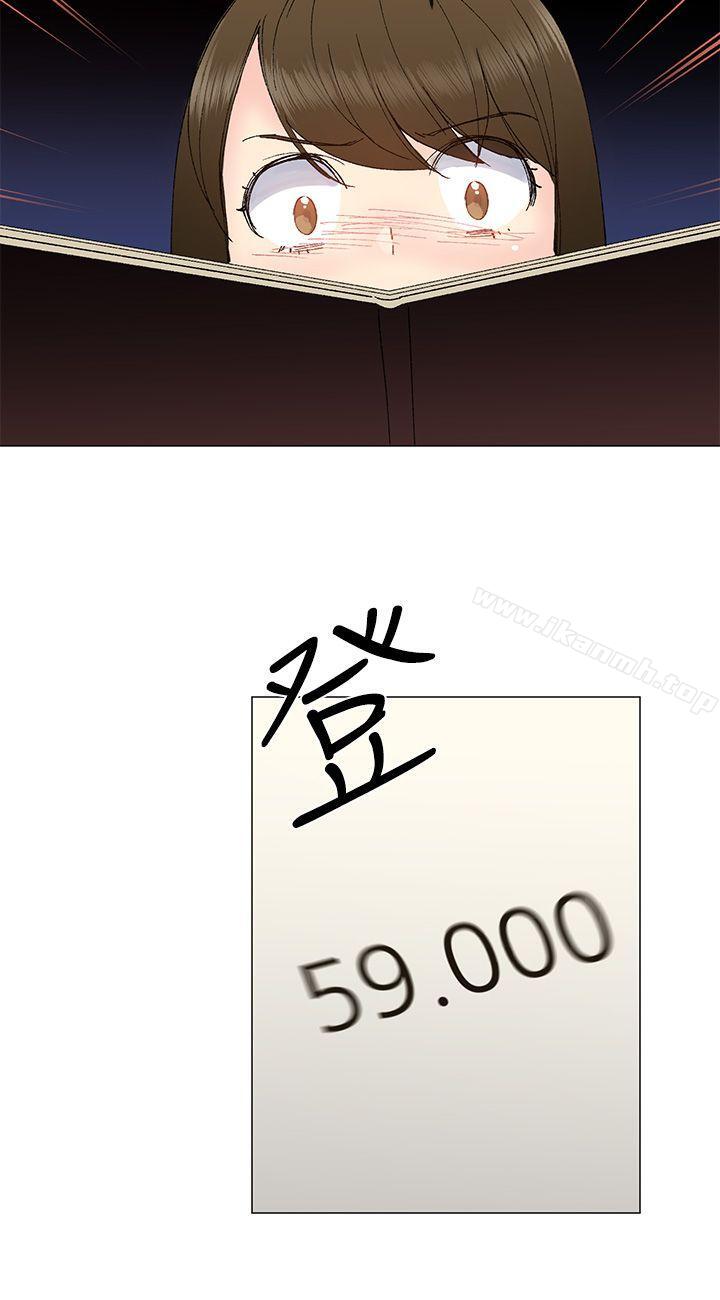 小一轮的纯爱女孩第8话