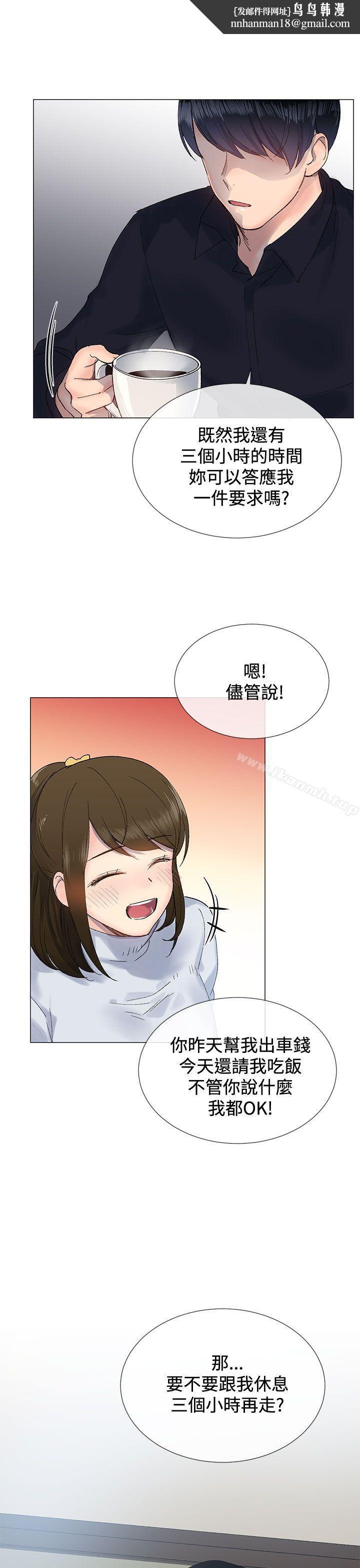 小一轮的纯爱女孩第9话