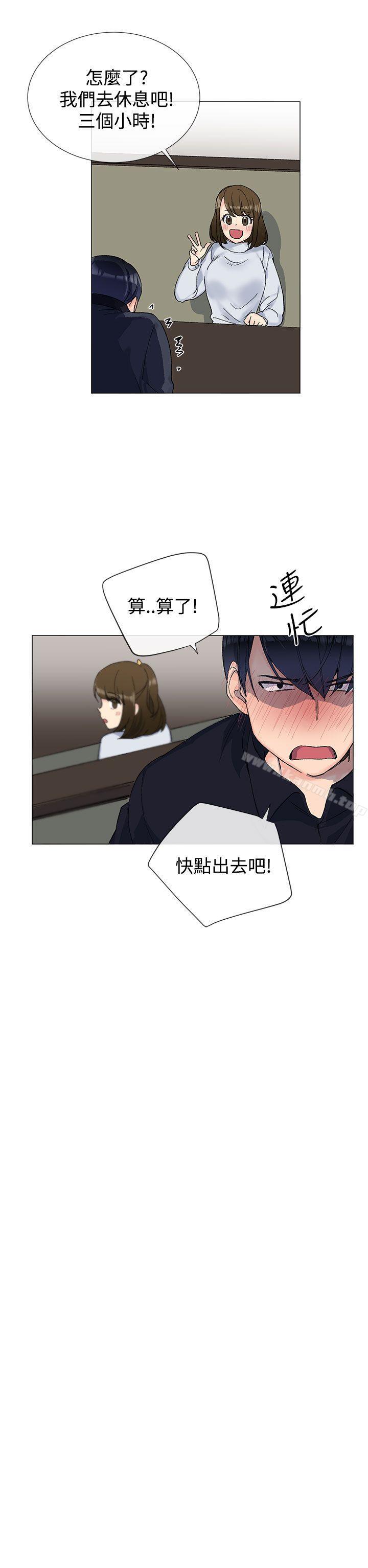 小一轮的纯爱女孩第9话