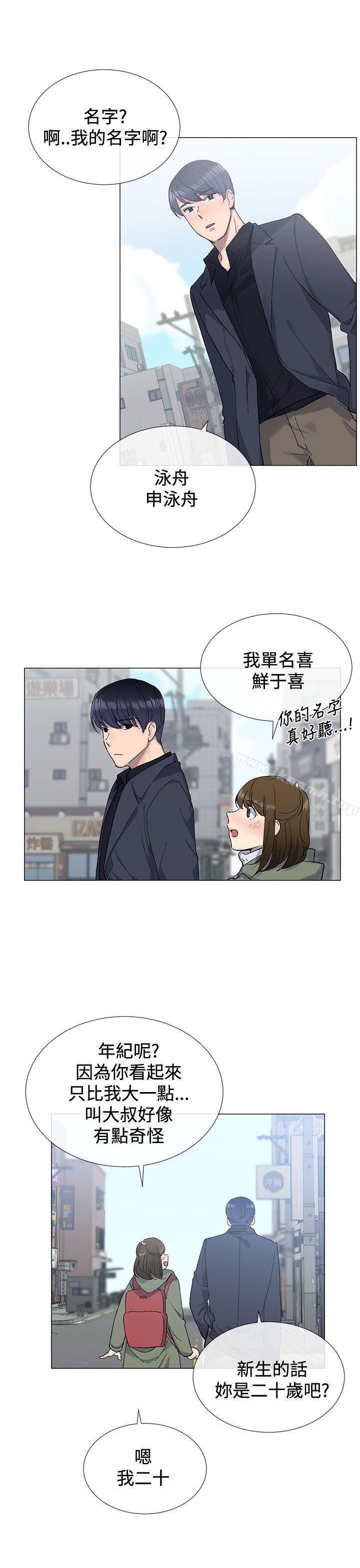 小一轮的纯爱女孩第9话