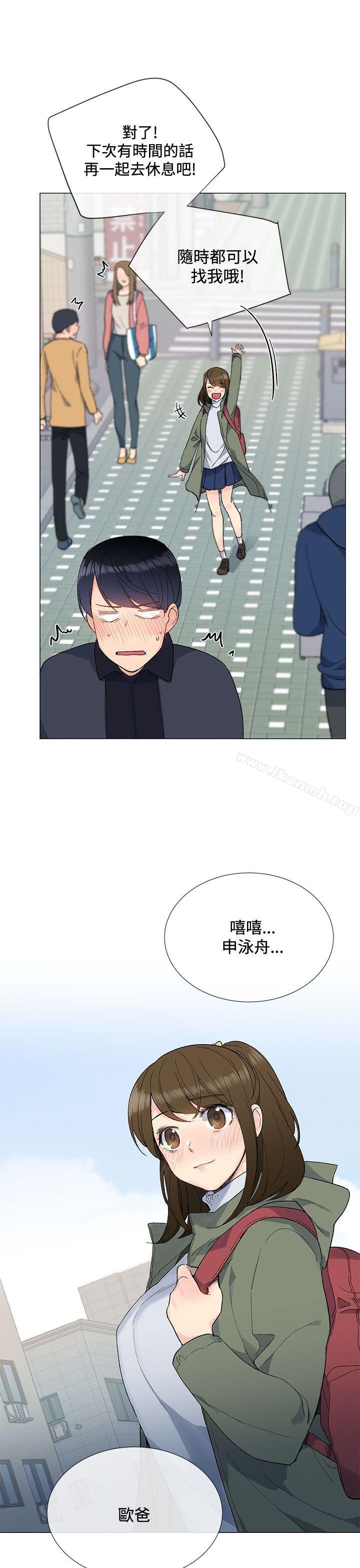 小一轮的纯爱女孩第9话
