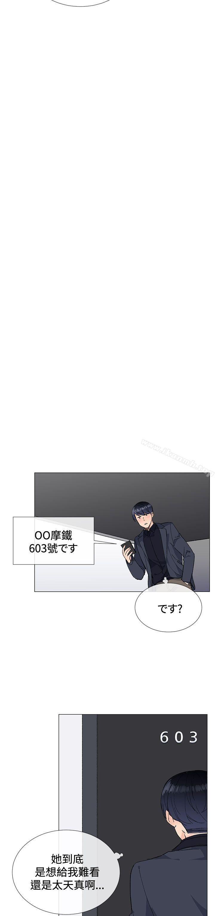 小一轮的纯爱女孩第9话