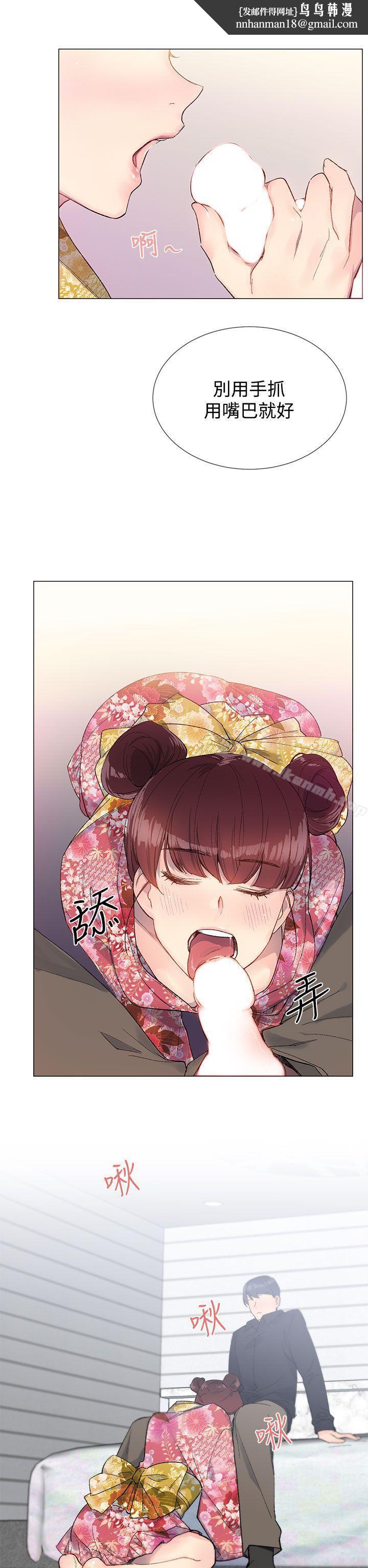 小一轮的纯爱女孩第9话