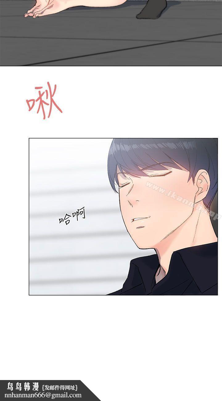 小一轮的纯爱女孩第9话