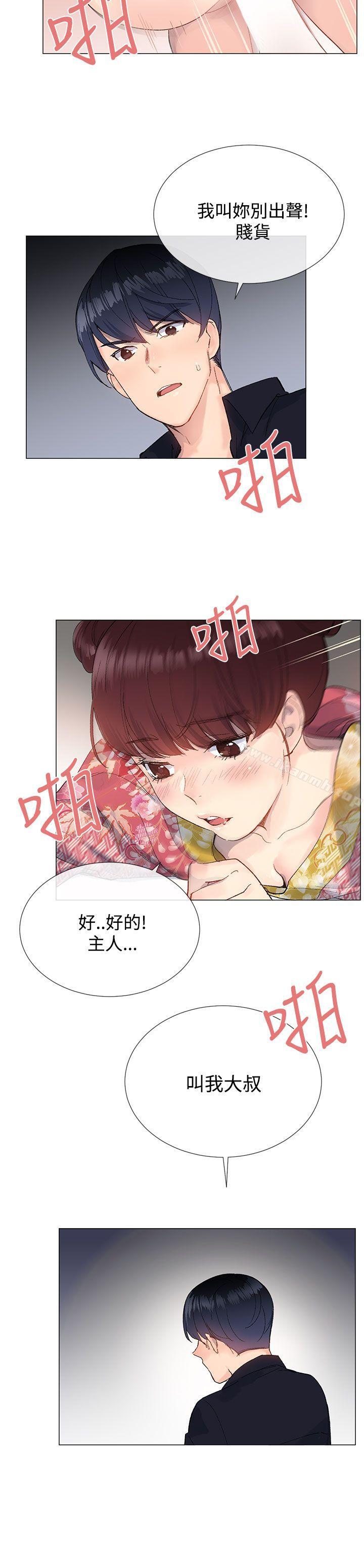 小一轮的纯爱女孩第9话