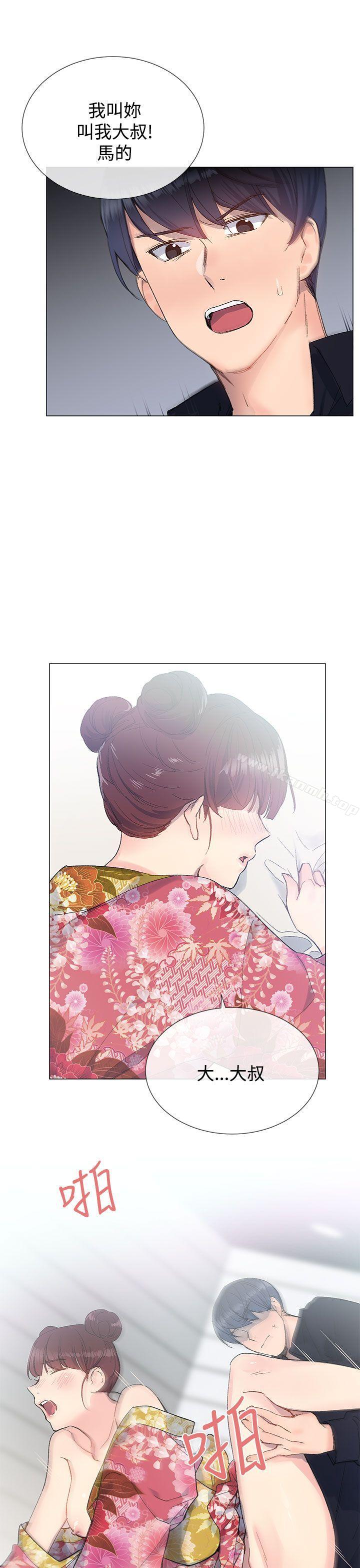 小一轮的纯爱女孩第9话