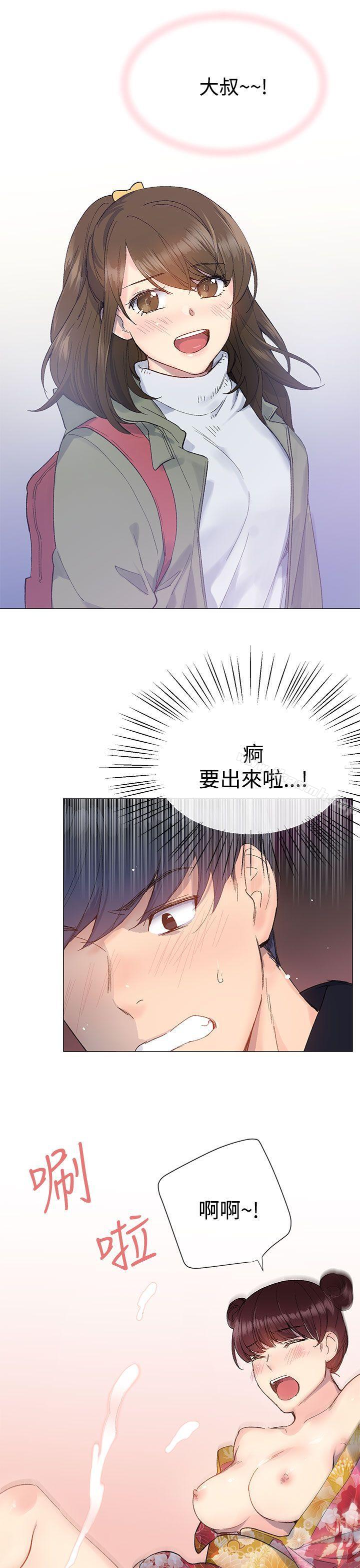 小一轮的纯爱女孩第9话