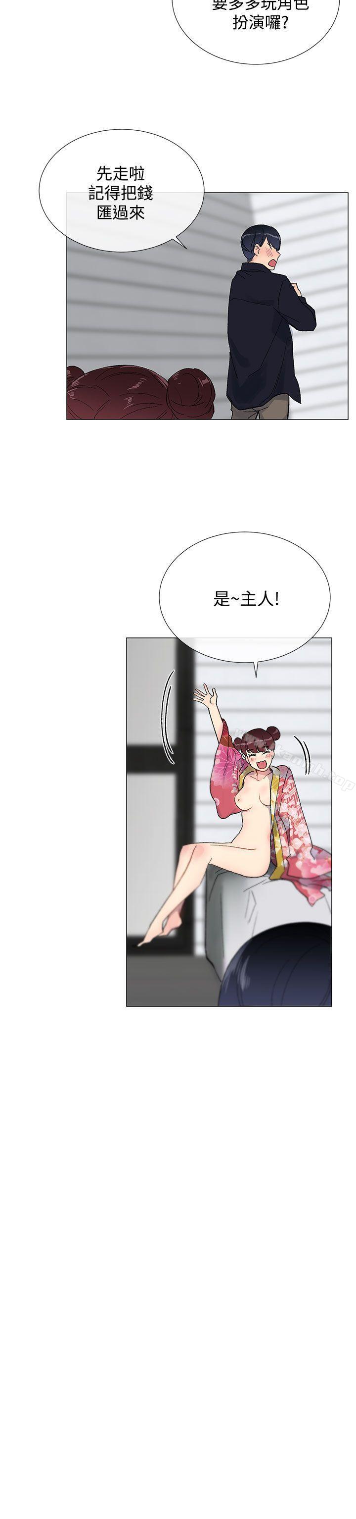 小一轮的纯爱女孩第9话