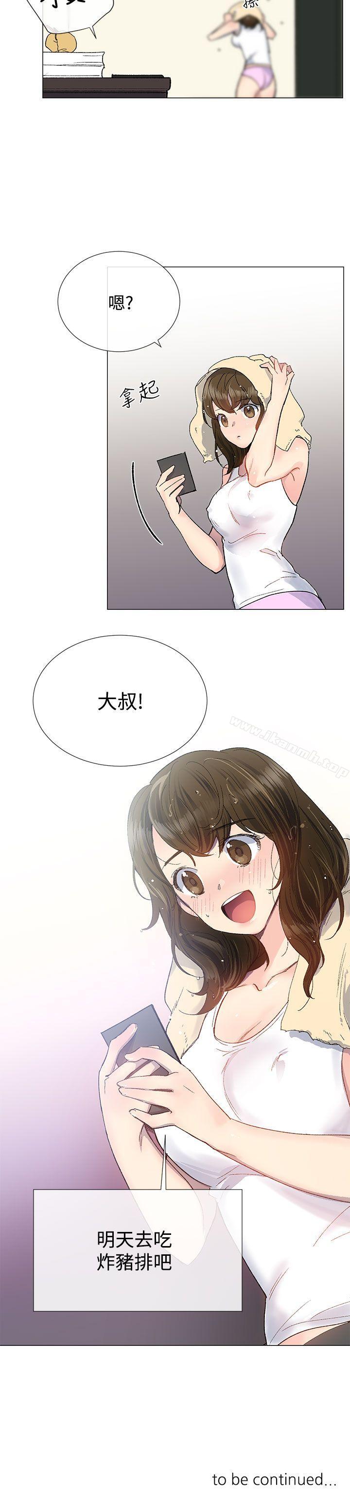 小一轮的纯爱女孩第9话