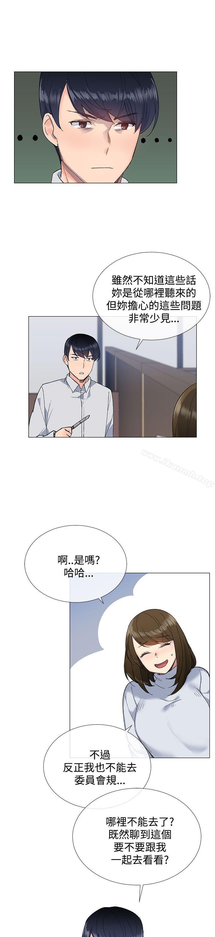 小一轮的纯爱女孩第10话