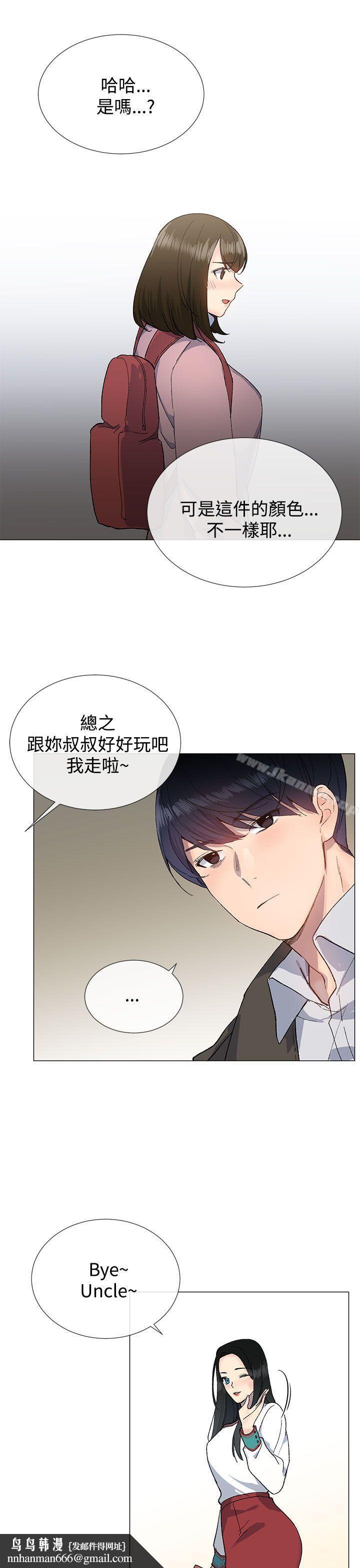 小一轮的纯爱女孩第10话