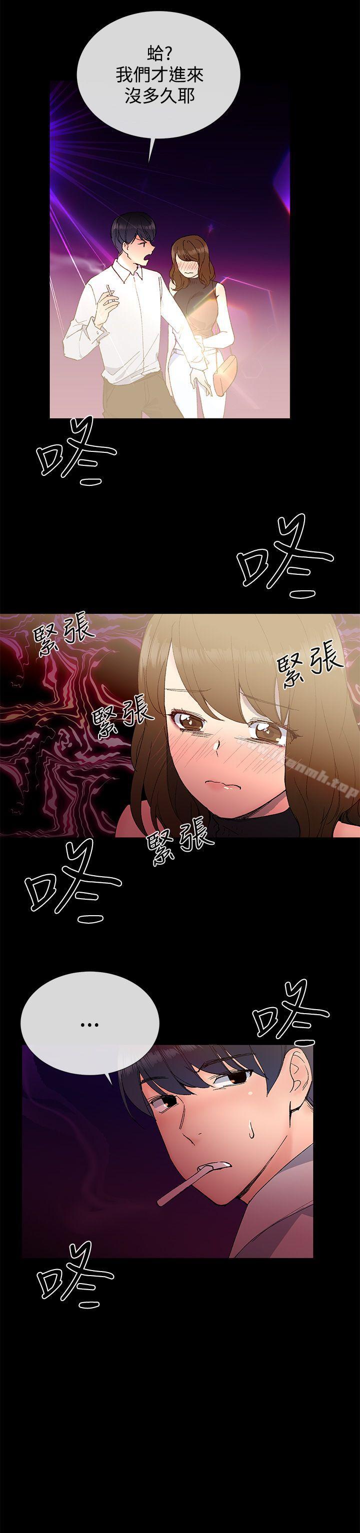 小一轮的纯爱女孩第11话
