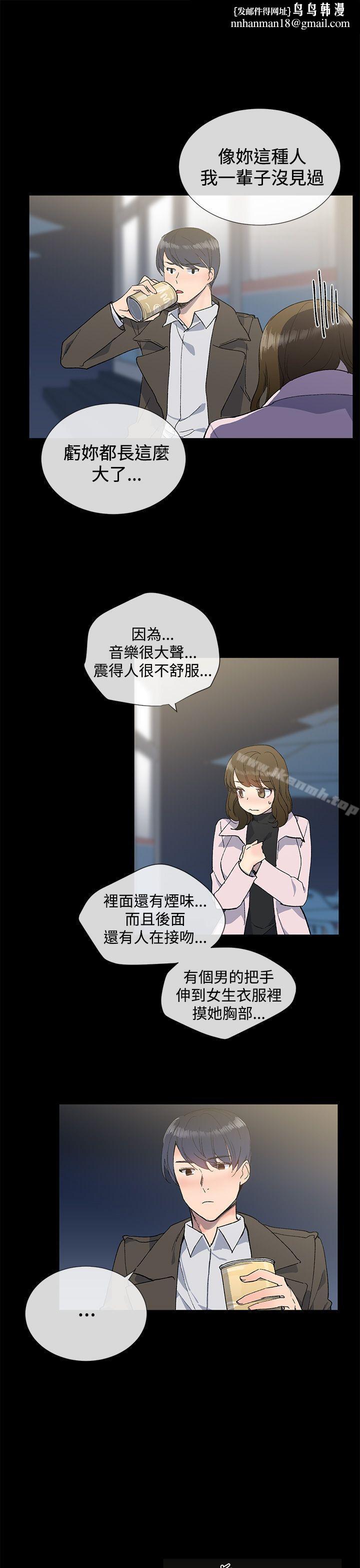 小一轮的纯爱女孩第11话