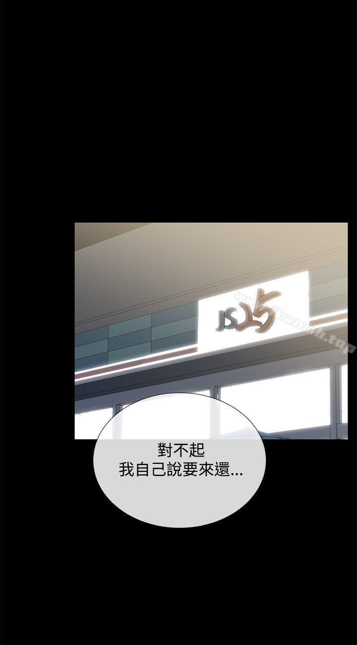 小一轮的纯爱女孩第11话