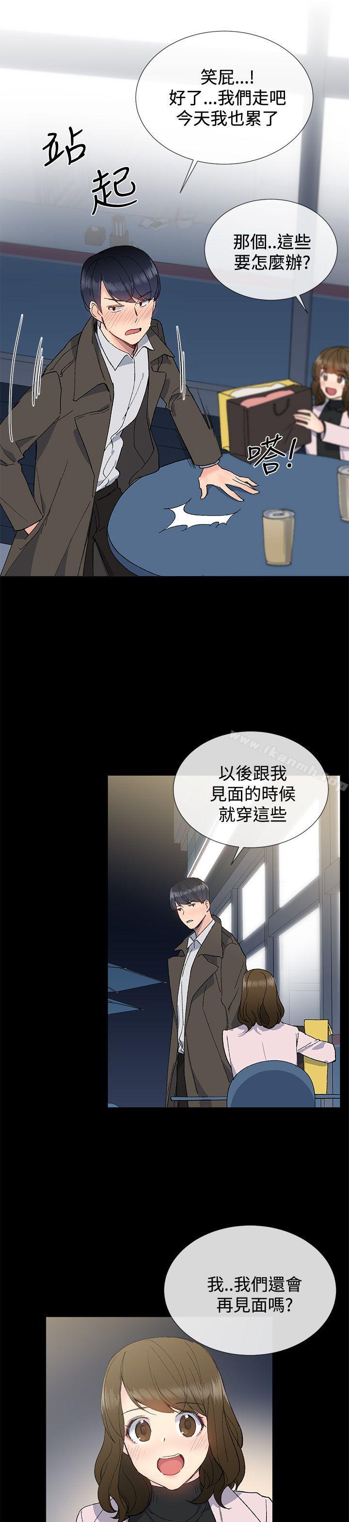 小一轮的纯爱女孩第11话