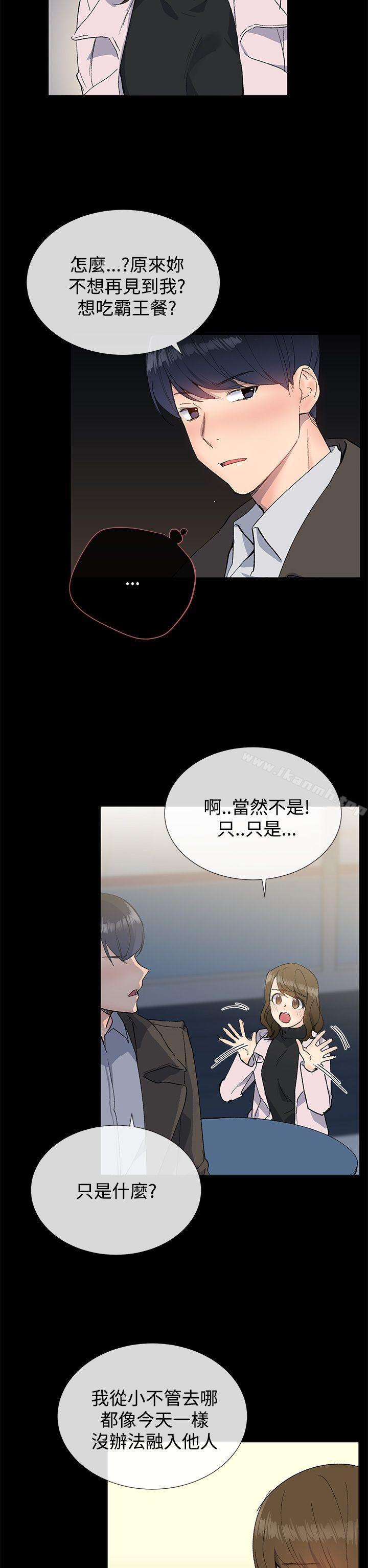 小一轮的纯爱女孩第11话