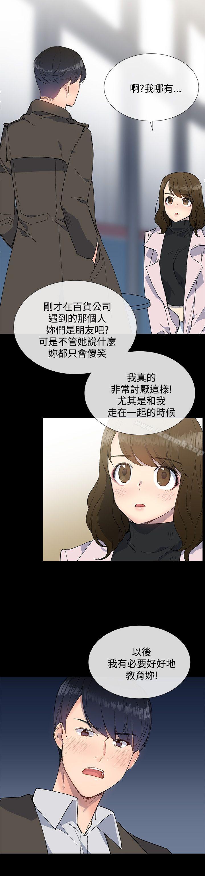 小一轮的纯爱女孩第11话