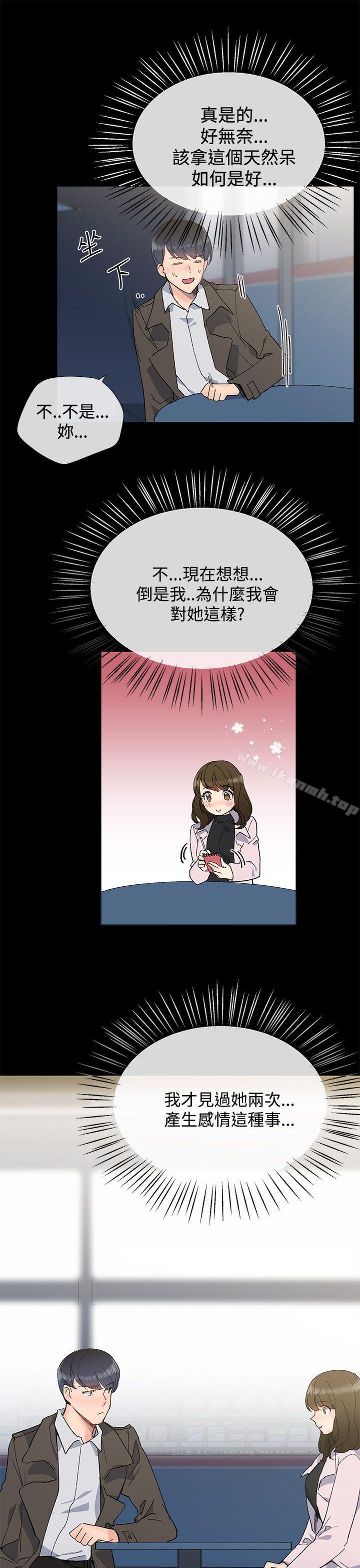 小一轮的纯爱女孩第11话