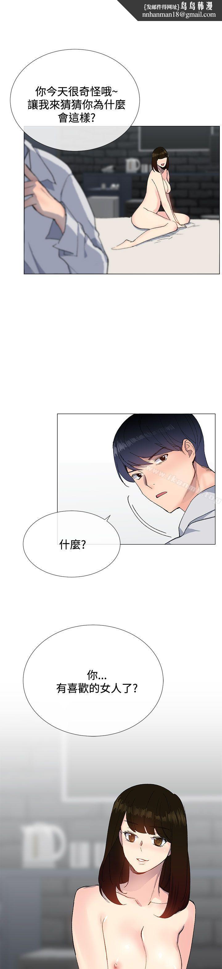 小一轮的纯爱女孩第13话