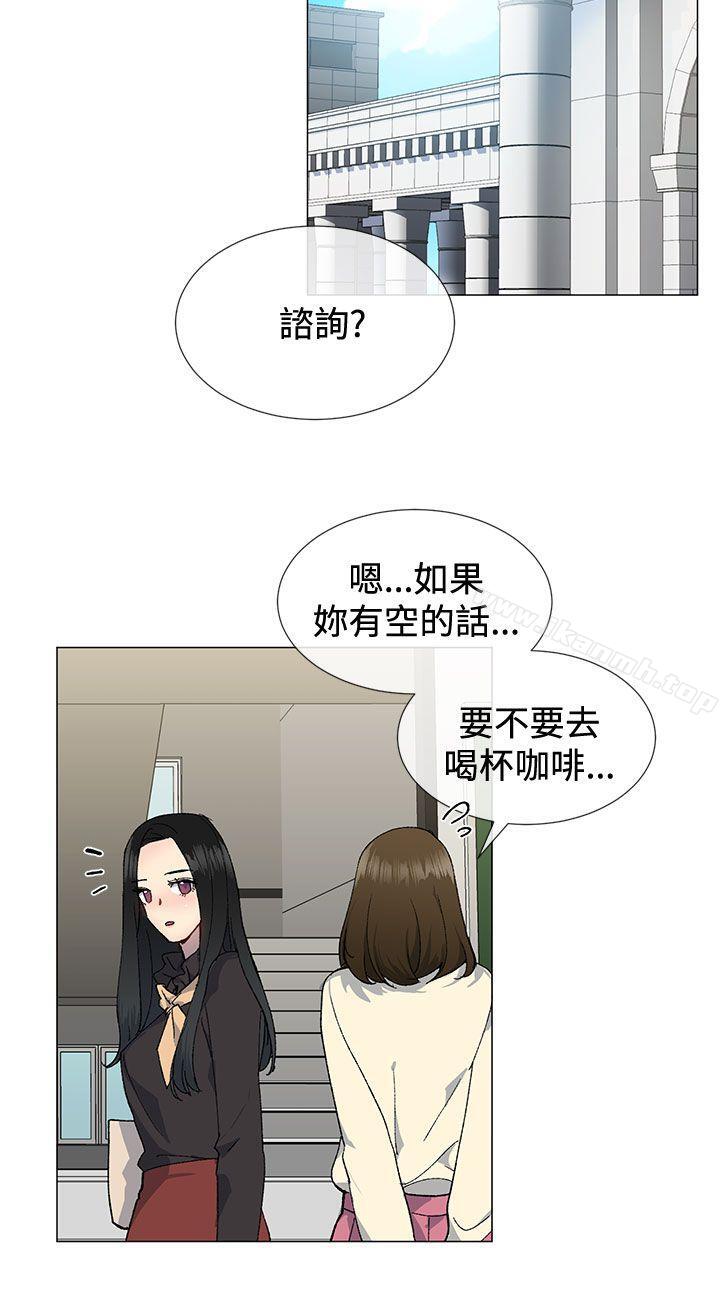 小一轮的纯爱女孩第13话