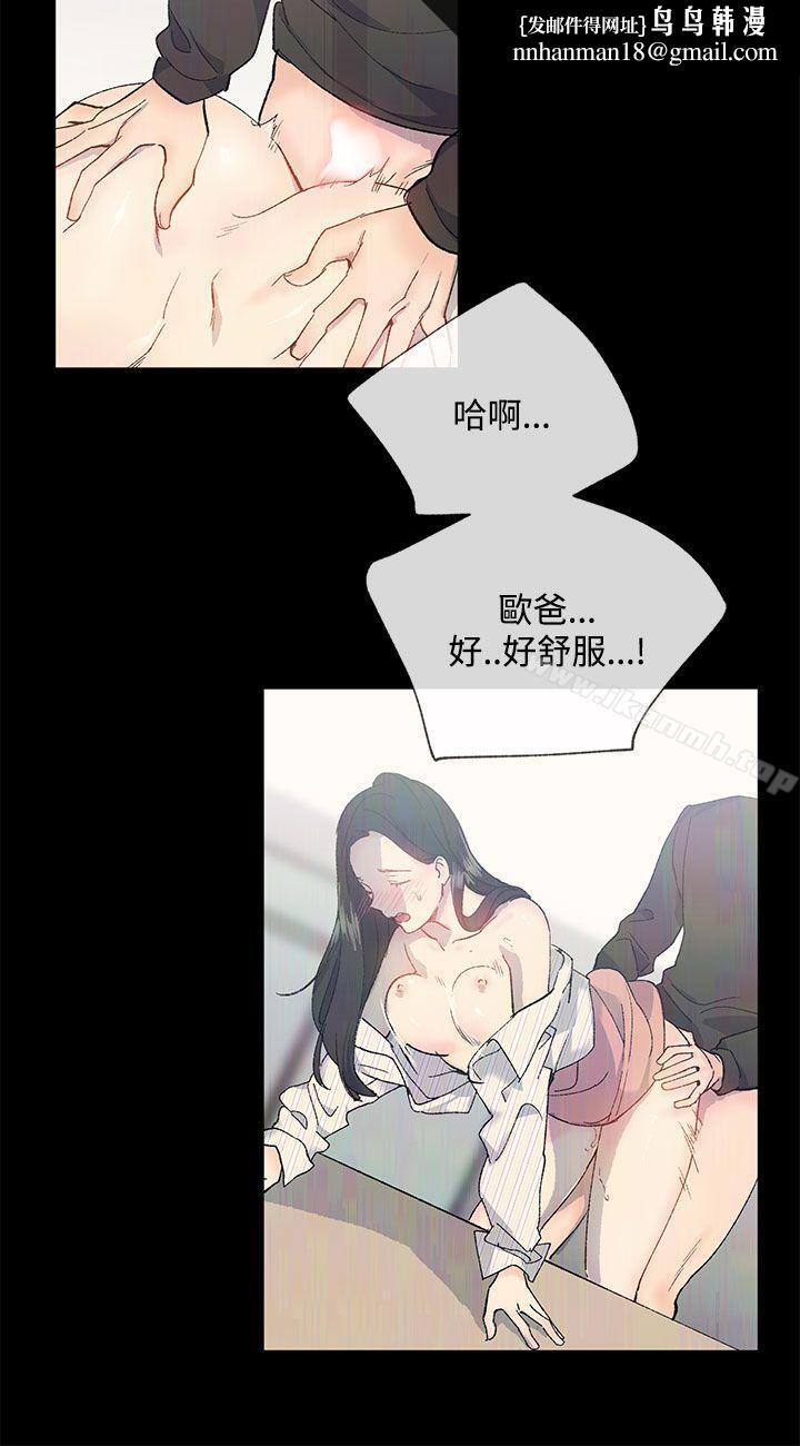 小一轮的纯爱女孩第13话