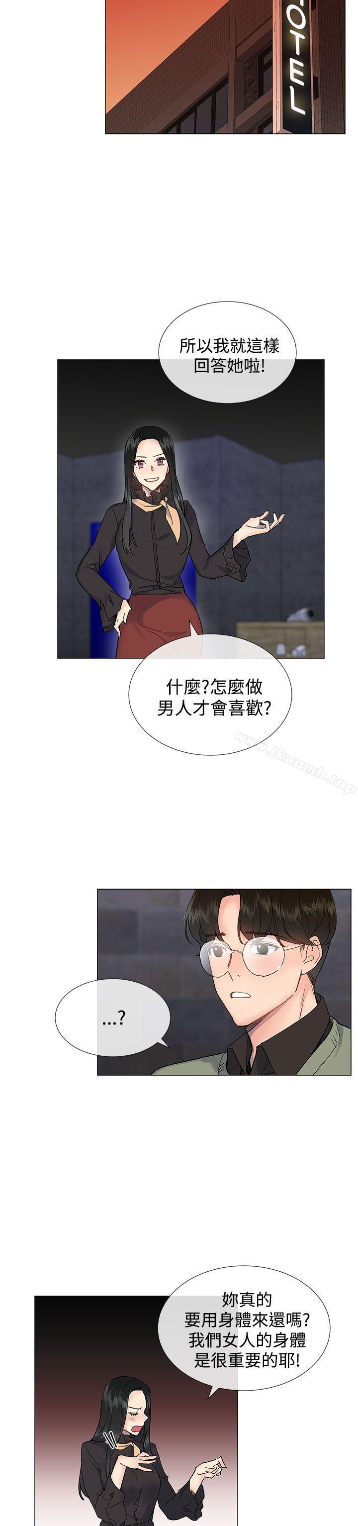 小一轮的纯爱女孩第14话