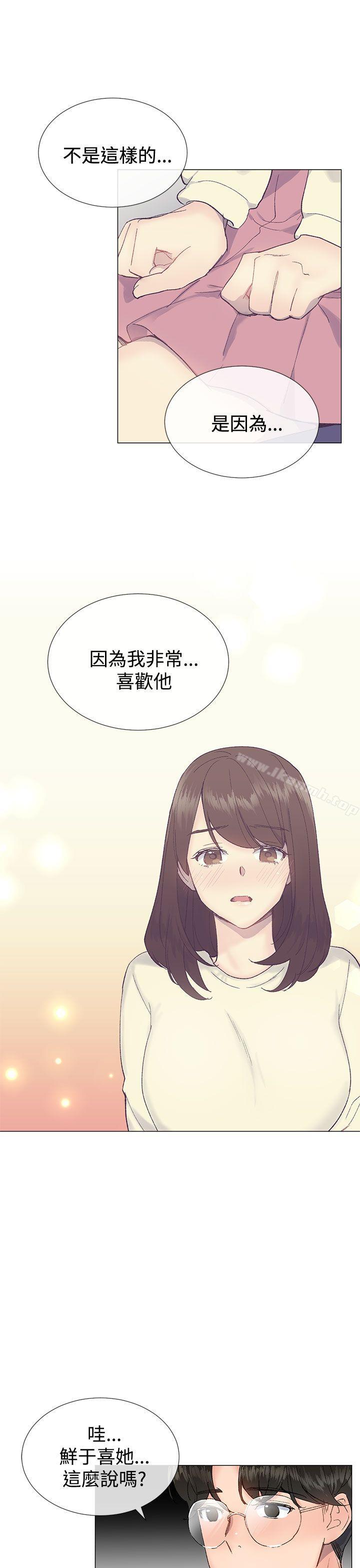 小一轮的纯爱女孩第14话