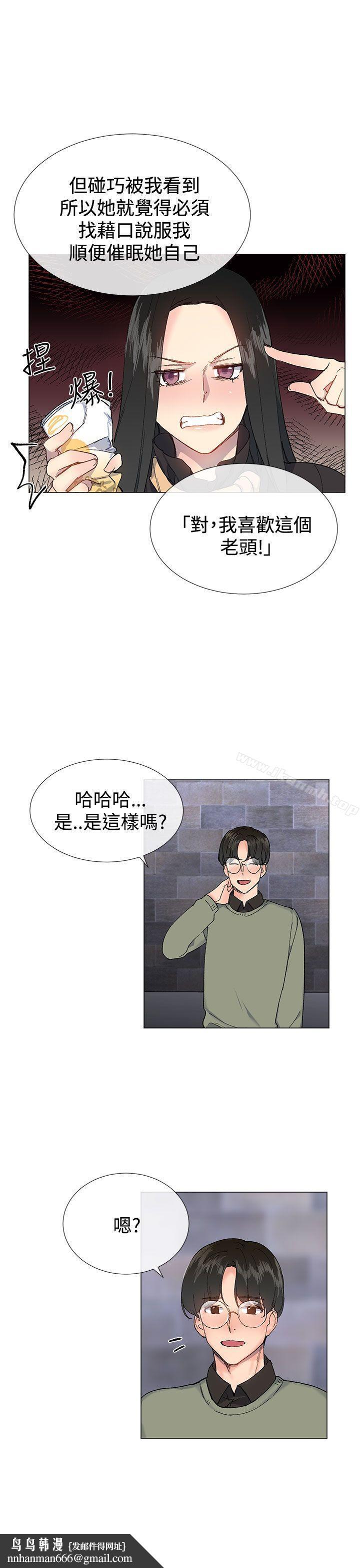小一轮的纯爱女孩第14话