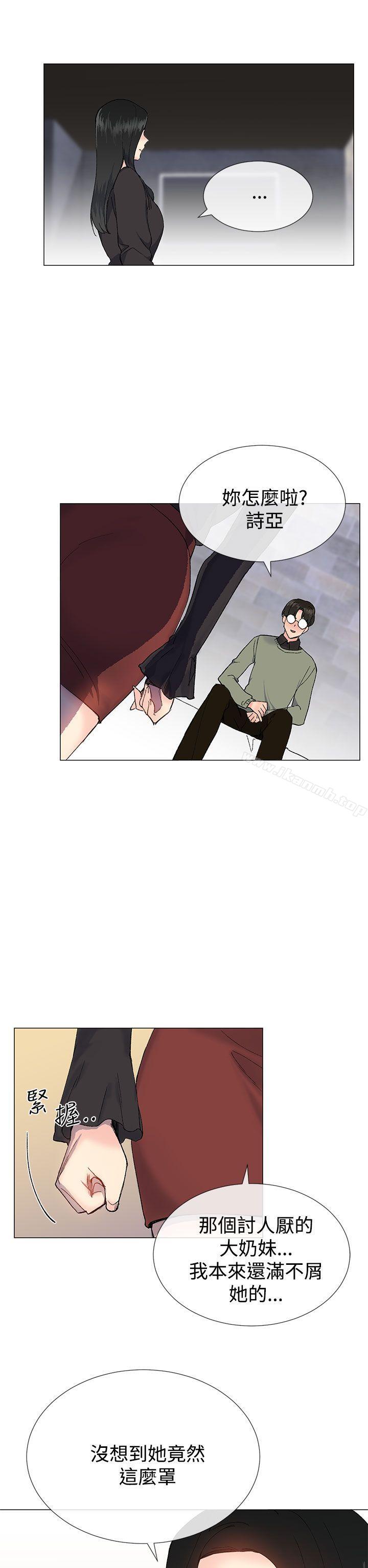 小一轮的纯爱女孩第14话