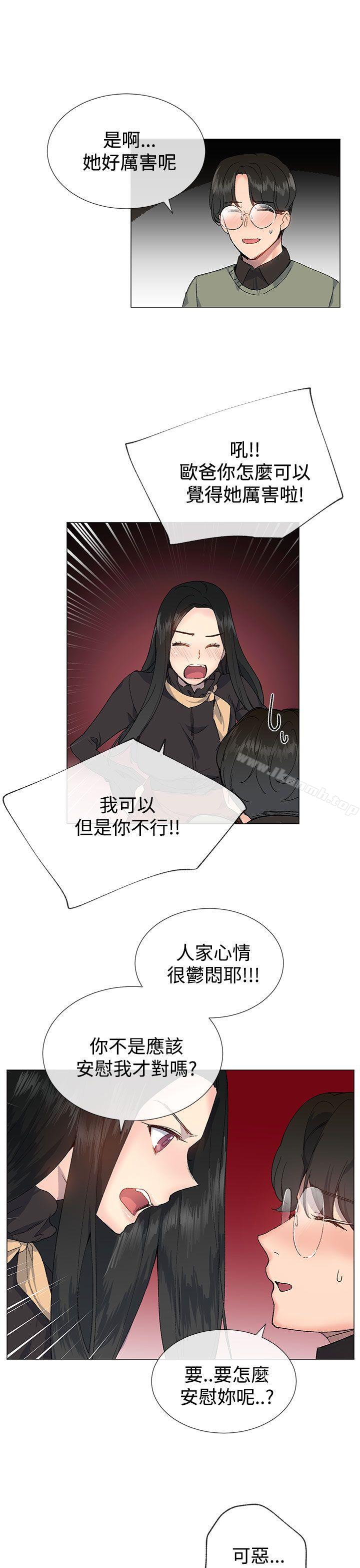 小一轮的纯爱女孩第14话