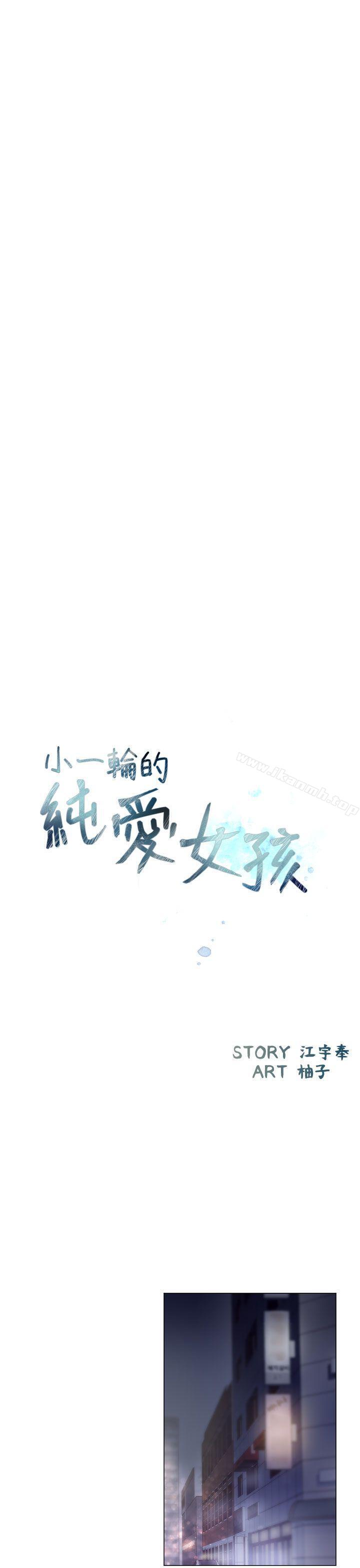 小一轮的纯爱女孩第15话