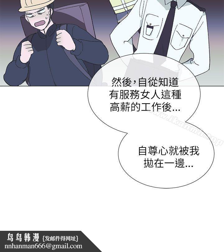 小一轮的纯爱女孩第15话