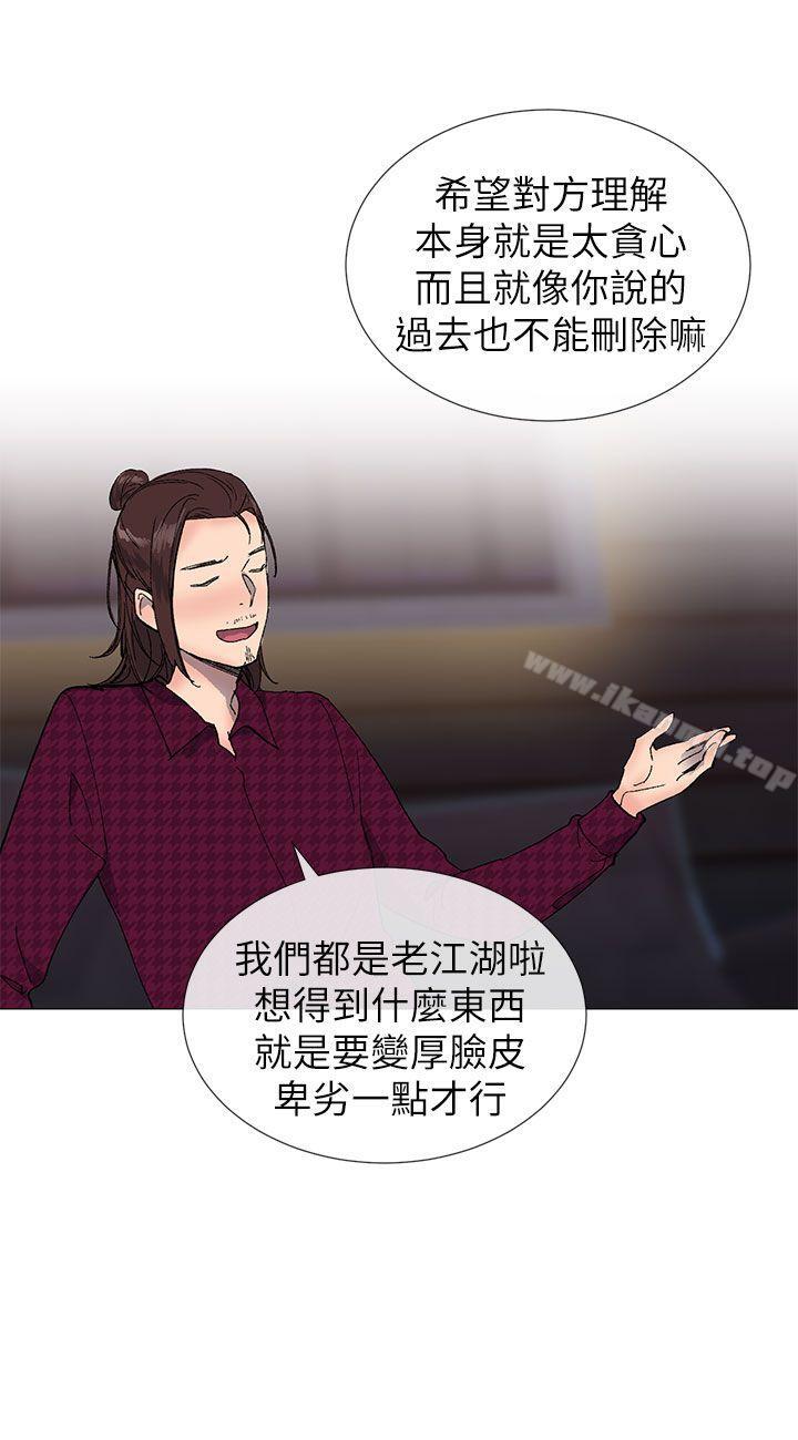 小一轮的纯爱女孩第15话