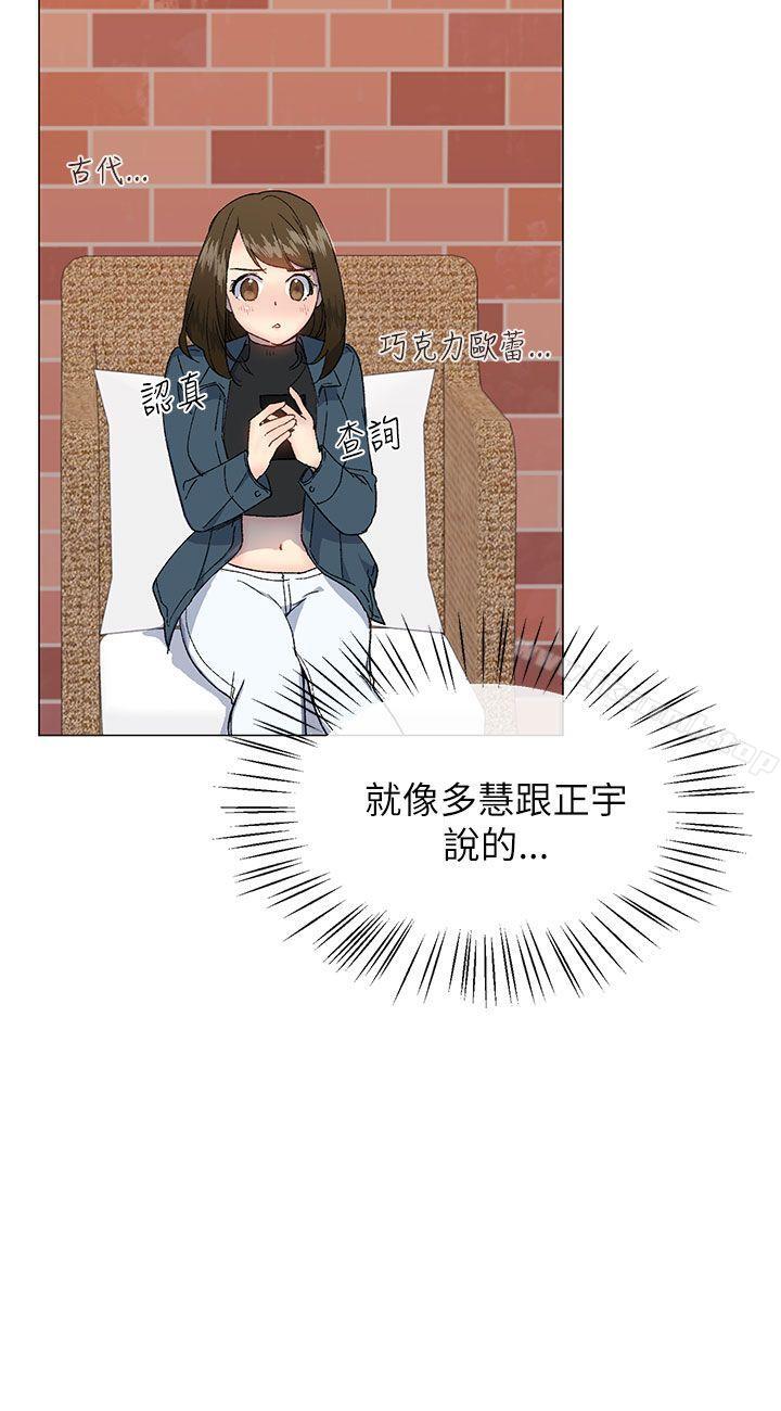 小一轮的纯爱女孩第16话