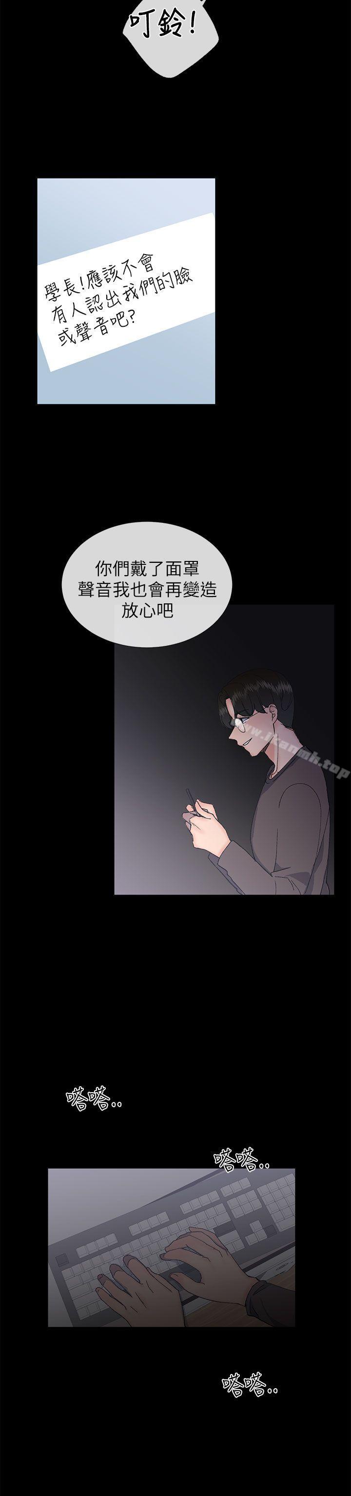 小一轮的纯爱女孩第17话